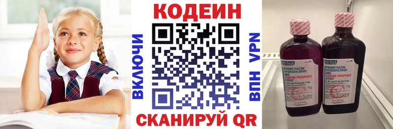 Codein напиток Lean (лин)  сайты даркнета клад  Горбатов  дарнет шоп 