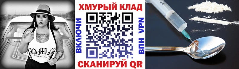 ГЕРОИН VHQ гидра зеркало Горбатов мориарти состав наркошоп