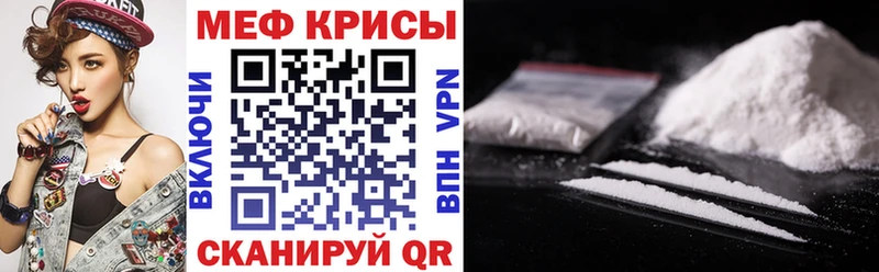 МЕФ мука Горбатов